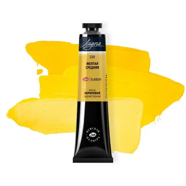 Краска акриловая ЛАДОГА 46 мл, 220 Желтая средняя NP-2204220