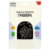 Гравюра с голографическим эффектом ТРИ СОВЫ А5 "Meow" RE-GA5_48299