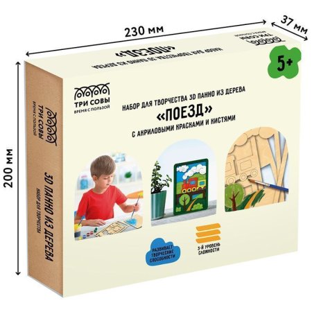 Набор для творчества 3D панно из дерева ТРИ СОВЫ "Поезд" краски, кисть RE-3D_41940