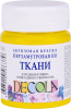 Краска акриловая по ткани DECOLA перламутровая, банка 50 мл, 211 Желтая NP-5228211