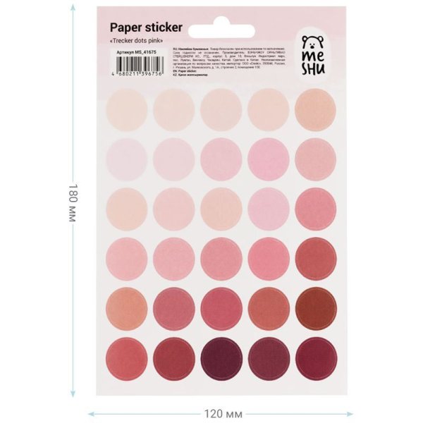 Наклейки бумажные MESHU "Trecker dots pink", 12*18см, 30 наклеек, европодвес RE-MS_41675