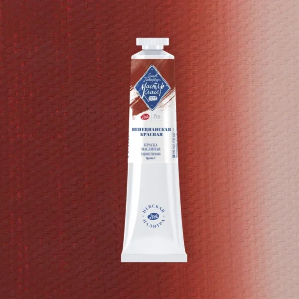 Краска масляная МАСТЕР-КЛАСС 46 мл, 357 Венецианская красная NP-1104357