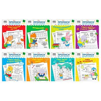 Прописи дошкольника А5 ТРИ СОВЫ "Прописи дошкольника. 6-7 лет" 16 стр. RE-ПрА5_16_58167