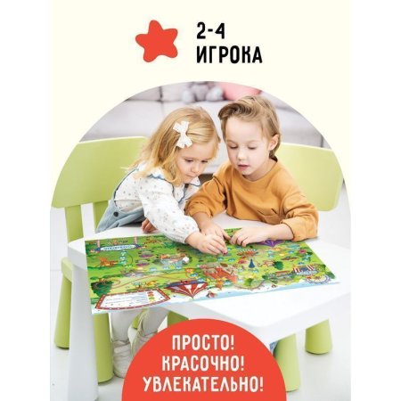 Настольная игра: ТРИ СОВЫ "Ходилки-бродилки. Парк аттракционов" RE-НИ_45189