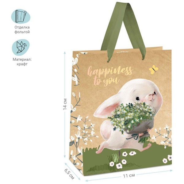 Пакет подарочный 11*14*6,5см MESHU "Happiness to you", отд. фольгой, крафт RE-MS_45670