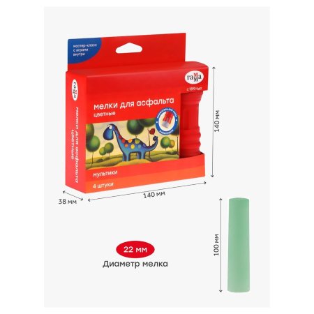 Мелки для асфальта ГАММА "Мультики" цветные 4 шт 4 цв круглые, с держателем, карт. упак RE-221120224