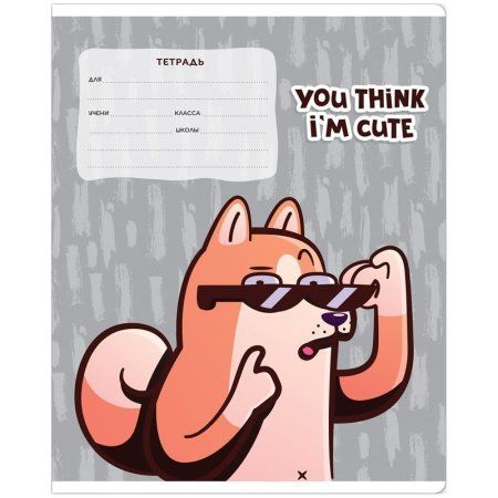 Тетрадь 12л. A5 клетка MESHU "Good boy" RE-MS_43306