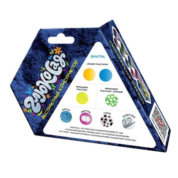 Набор для лепки "Глюкосад" малый синий AS-C084Y