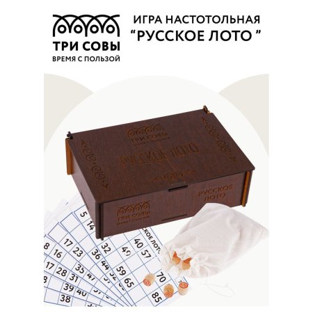 Игра настольная ТРИ СОВЫ "Русское лото" с бочонками, шкатулка из ХДФ RE-НИ_49424