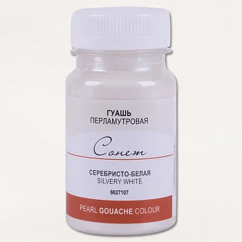 Гуашь СОНЕТ перламутровая, банка 100 мл, 107 Серебристо-белая NP-6627107