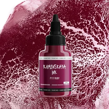 Чернила спиртовые (алкогольные) Kamenskaya Ink расслаивающиеся 40 мл P-117 Рубин K-00-00000500