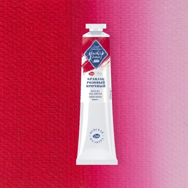 Краска масляная МАСТЕР-КЛАСС 46 мл, 338 Краплак розовый прочный NP-1104338