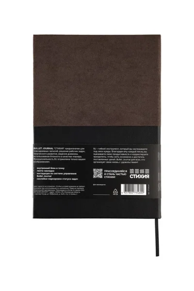 Блокнот для записей Стихия Bullet Journal 100 г/м2, 14 x 20 см, 80 л, жесткая обложка, черный MPST04047