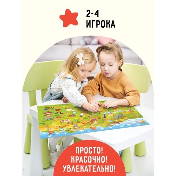 Настольная игра: ТРИ СОВЫ "Ходилка-бродилка. На ферме" RE-НИ_45188