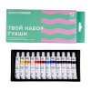 Набор гуаши Стихия тубы 12 цв x 12 мл MPST02003