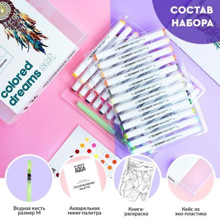 Набор акварельных маркеров SKETCHMARKER Aqua Colored Dreams 36 цв MPSMA-36CLDR