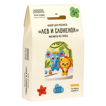 Набор для росписи из гипса ТРИ СОВЫ "Лев и Слоненок" магниты, 2 фигурки, краски, кисть RE-НР_79424