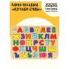 Обучающая игра ТРИ СОВЫ Рамка-вкладыш "Изучаем буквы" рус. алфавит, дерево, яркие цвета RE-ОБ00034