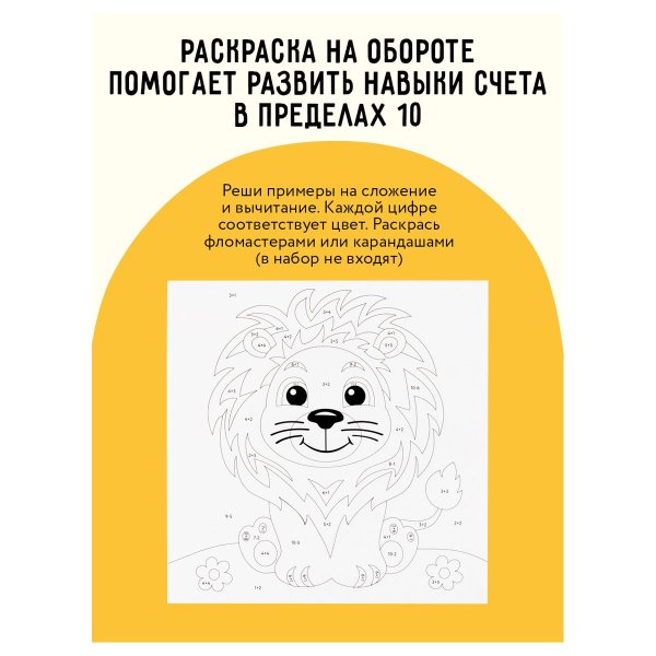 Аппликация из песка ТРИ СОВЫ "Лисичка" с раскраской, пакет с европодвесом RE-ФП_47852