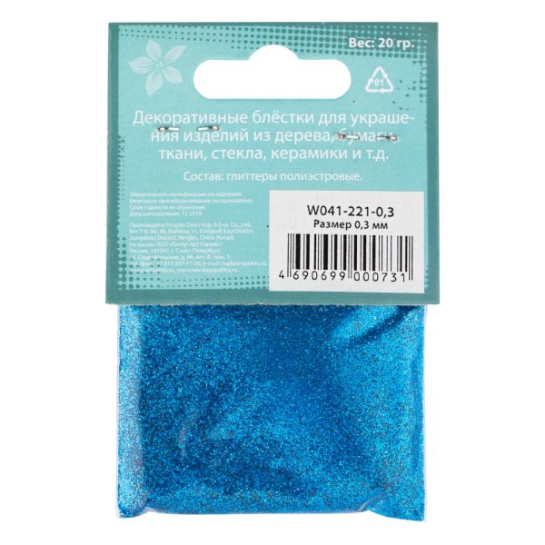 Блестки декоративные DECOLA размер 0.3 мм, 20 г, небесно-голубой NP-W041-221-0,3