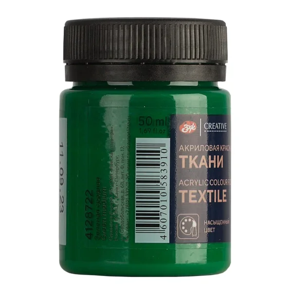 Краска акриловая по ткани DECOLA банка 50 мл, 722 Зеленая средняя NP-4128722