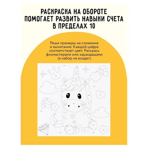 Аппликация из песка ТРИ СОВЫ "Зайка" с раскраской, пакет с европодвесом RE-ФП_47840