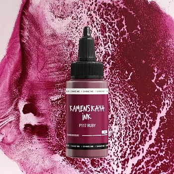 Чернила спиртовые (алкогольные) Kamenskaya Ink расслаивающиеся 30 мл P-117 Рубин K-30-P-117