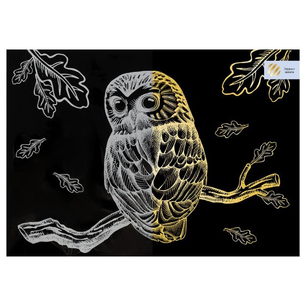 Гравюра с эффектом золота ТРИ СОВЫ А4 "Сова" RE-GA4_49919