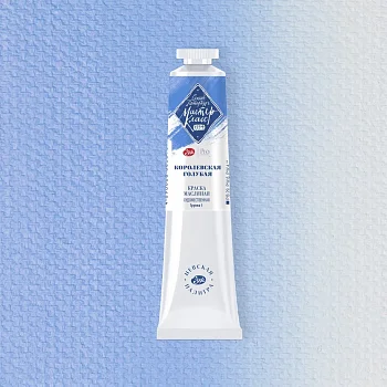 Краска масляная МАСТЕР-КЛАСС 46 мл, 528 Королевская голубая NP-1104528