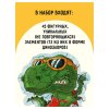 Деревянный пазл в рамке ТРИ СОВЫ "Динозавр" 45 элементов RE-ДП_47705