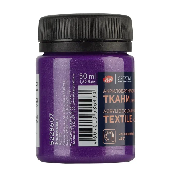 Краска акриловая по ткани DECOLA перламутровая, банка 50 мл, 607 Фиолетовая NP-5228607