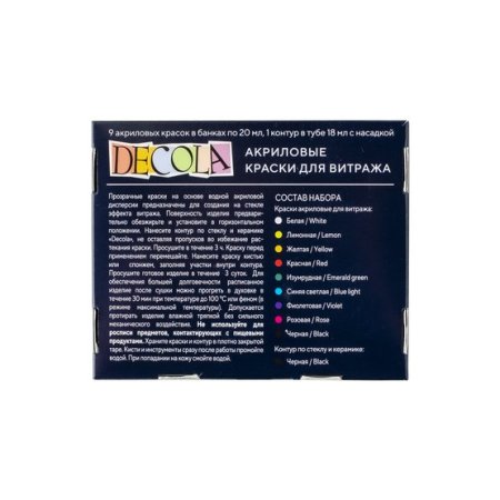 Набор акриловых красок для витража DECOLA 9 шт х 20 мл + 1 контур, картон NP-42411065