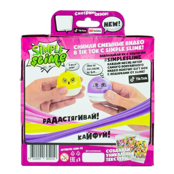 Набор слаймов Simple Slime Candy 175 г AS-S130-72