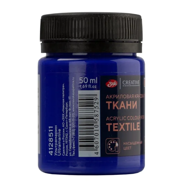 Краска акриловая по ткани DECOLA банка 50 мл, 511 Ультрамарин NP-4128511