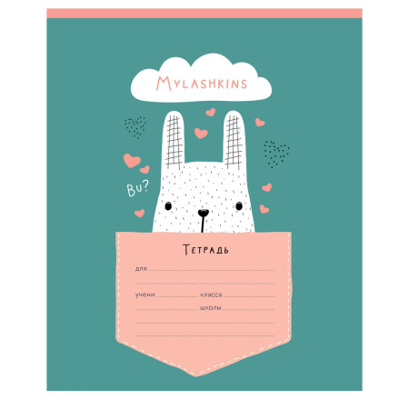 Тетрадь 12л. линия MESHU "Сute animals" RE-MS_50153/1