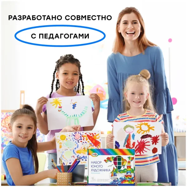 Набор юного художника ГАММА "Классический" 11 предметов в подарочной коробке RE-2405191