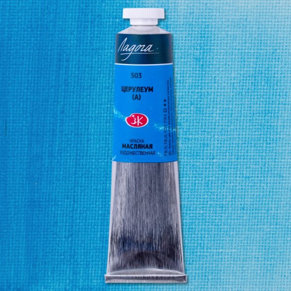 Краска масляная ЛАДОГА 46 мл, 503 Церулеум (А) NP-1204503