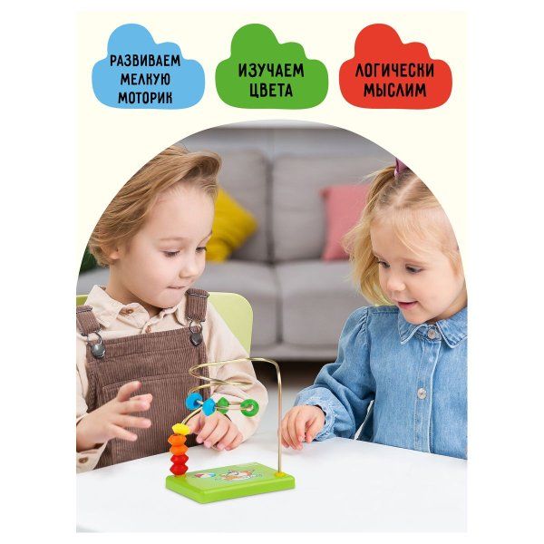 Развивающая игрушка ТРИ СОВЫ Лабиринт "Собачка" деревянное основание, 10 бусин RE-РИ_47369