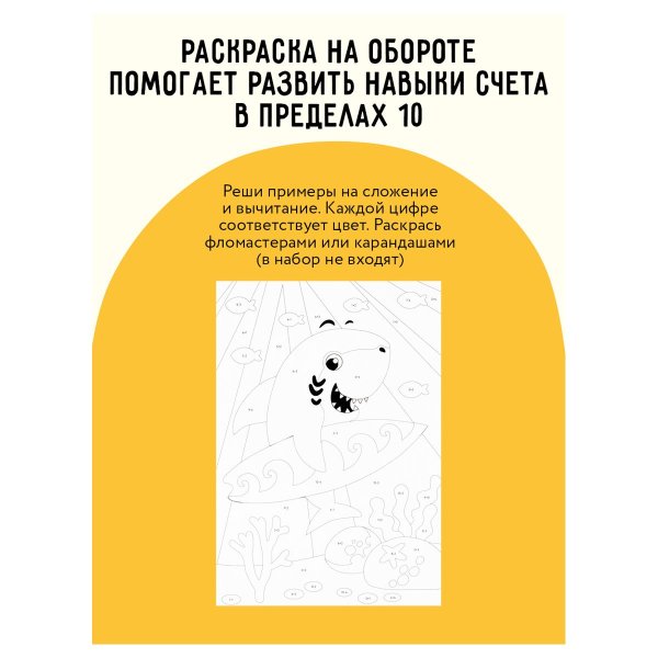 Аппликация из песка и цветной фольги ТРИ СОВЫ "Монстрик" с раскраской, пакет с европодвесом RE-ФП_47858