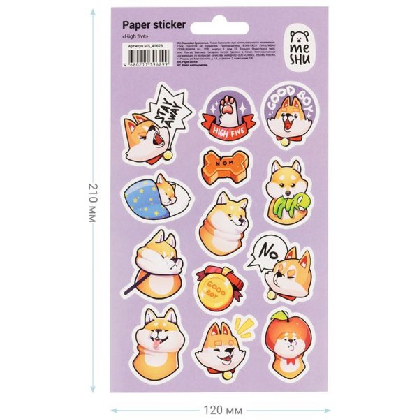 Наклейки бумажные MESHU "High five" 12 x 21 см RE-MS_41629