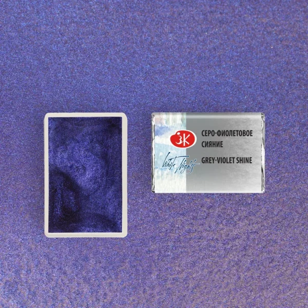 Акварель БЕЛЫЕ НОЧИ кювета 2.5 мл, 1004 Серо-фиолетовое сияние NP-19111004