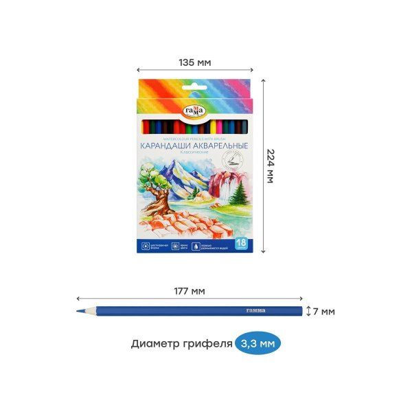 Карандаши акварельные ГАММА "Классические" 18 цв шестигранные, заточен., с кистью, картон, европодвес RE-221118_03_03