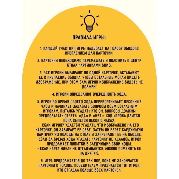 Настольная игра: ТРИ СОВЫ "Попробуй угадай за 60 секунд" 3 уровень сложности RE-НИ_45186