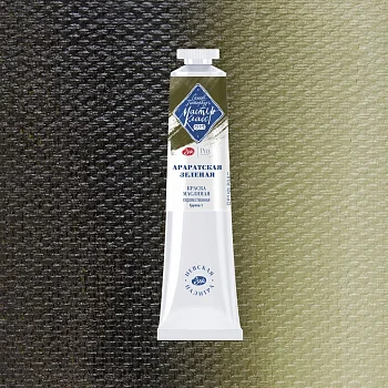 Краска масляная МАСТЕР-КЛАСС 46 мл, 715 Араратская зеленая NP-1104715