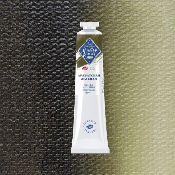 Краска масляная МАСТЕР-КЛАСС 46 мл, 715 Араратская зеленая NP-1104715