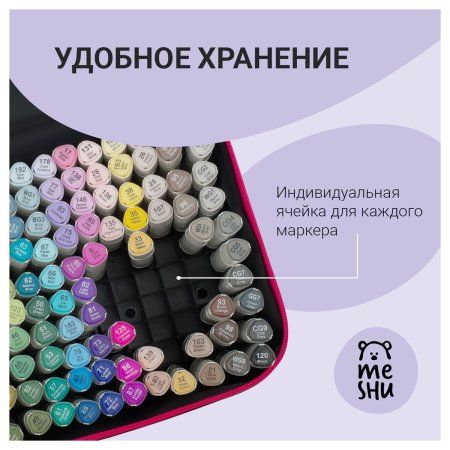 Набор двусторонних маркеров для скетчинга MESHU 120 цв основные цвета, чехол на молнии RE-MS_53462