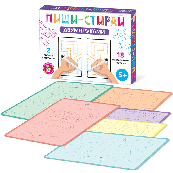 Развивающая игра: Пиши-стирай двумя руками" (18 карточек) KOR-05068