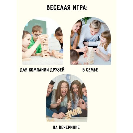 Настольная игра: ТРИ СОВЫ "Башня с фантами" неокраш. дерев. блоки, с уголком RE-НИ_45630