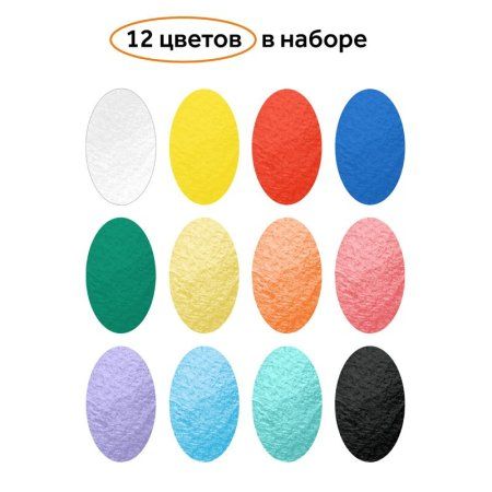 Гуашь ГАММА "Оранжевое солнце" 12 цв (6 перламутр.+ 6 классич.) x 20 мл, картон RE-180120223