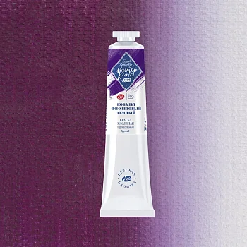 Краска масляная МАСТЕР-КЛАСС 46 мл, 603 Кобальт фиолетовый темный NP-1104603